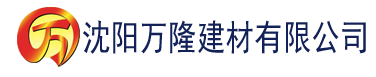 沈阳久违一区二区免费看建材有限公司_沈阳轻质石膏厂家抹灰_沈阳石膏自流平生产厂家_沈阳砌筑砂浆厂家